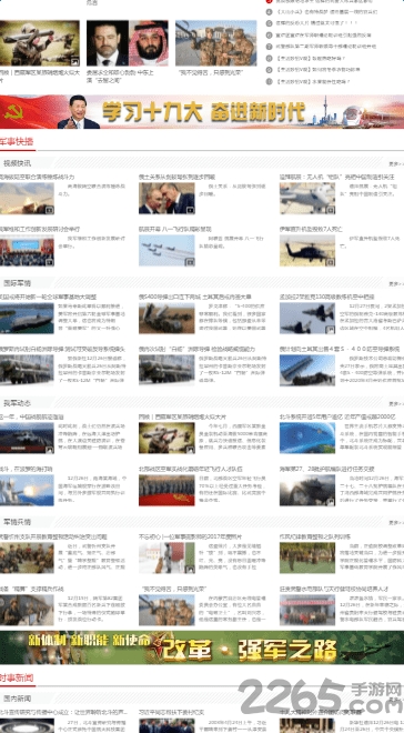 中国军视tvapp