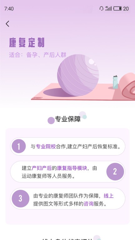 花生美妈软件下载安装最新版本