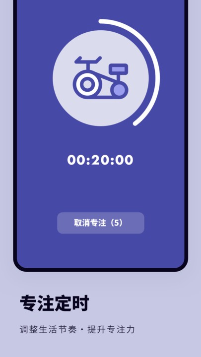 时间规划打卡app