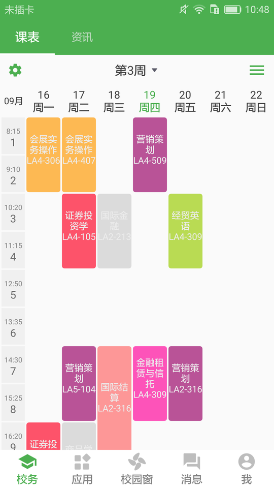 小青同学最新版本