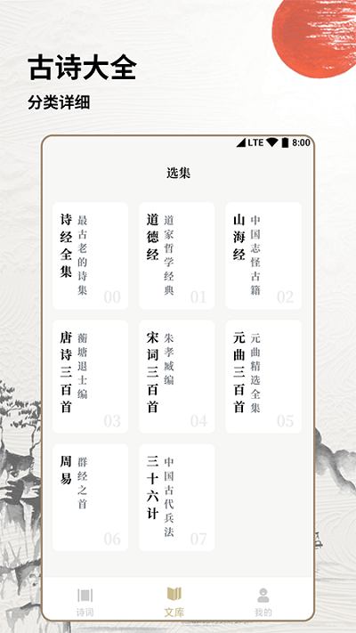 学习古诗词软件下载