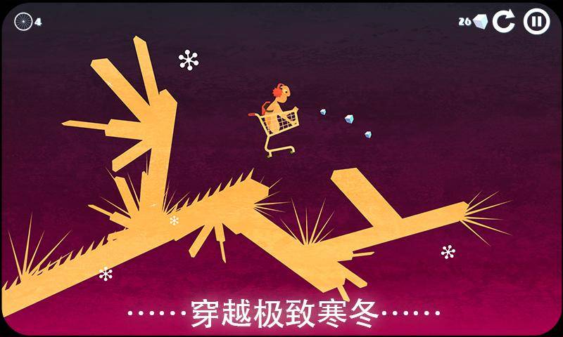 雪地单车如履薄冰版下载