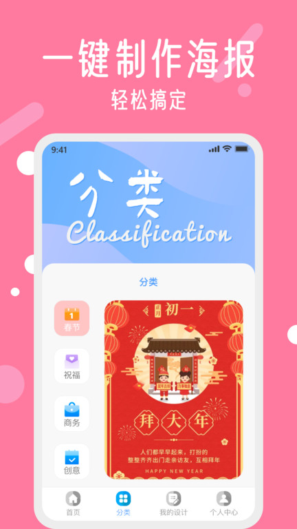 海报制作工具软件