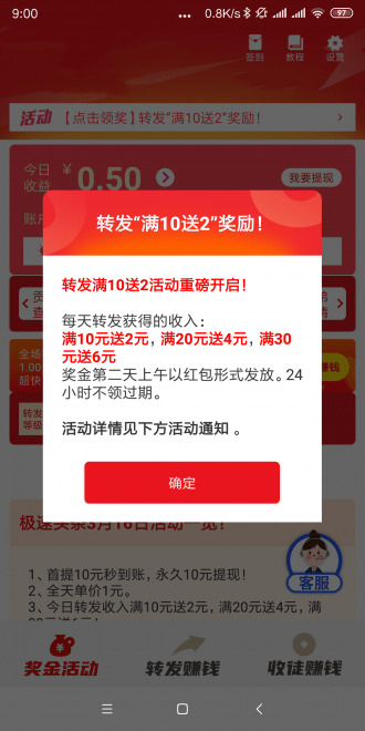 快转头条app