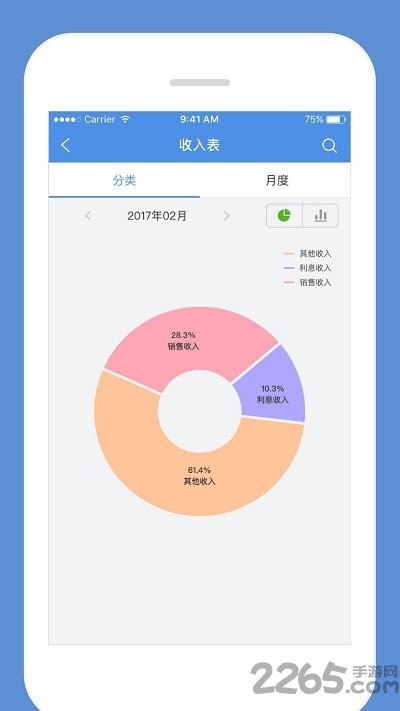 生意记账本app