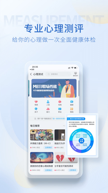 心理咨询壹点灵app(改名壹点灵)