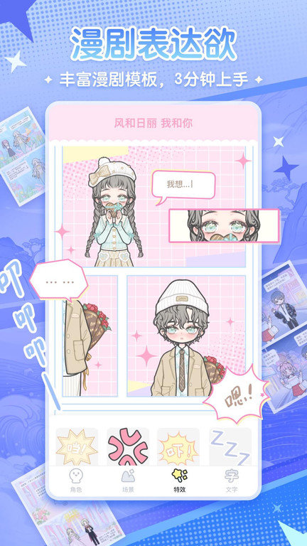 漫剧少女app下载