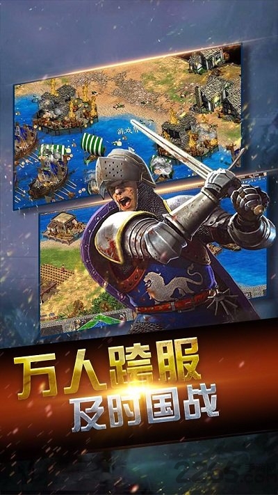 小米帝国时代手游