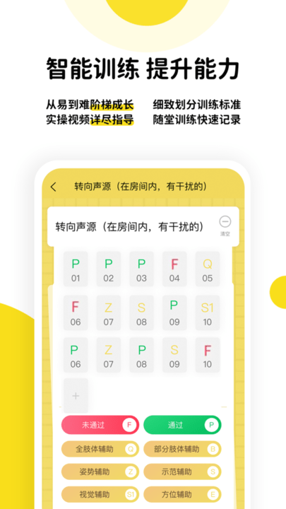 盼盼树教师端手机版
