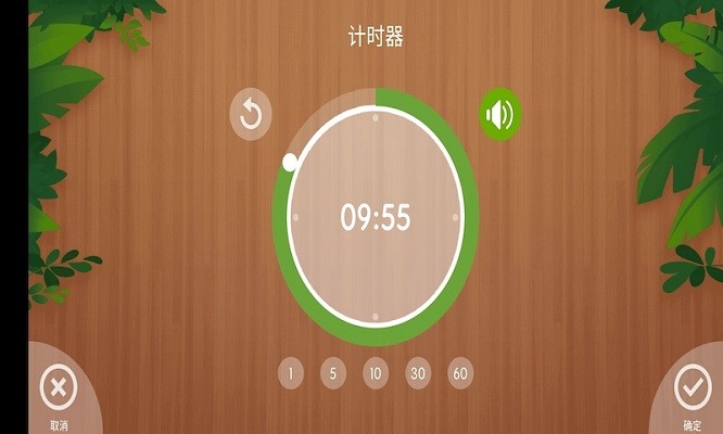 骆强闹钟客户端下载
