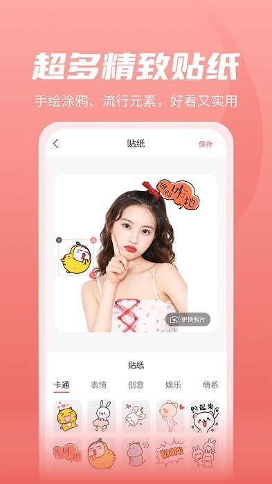 百变发型秀app