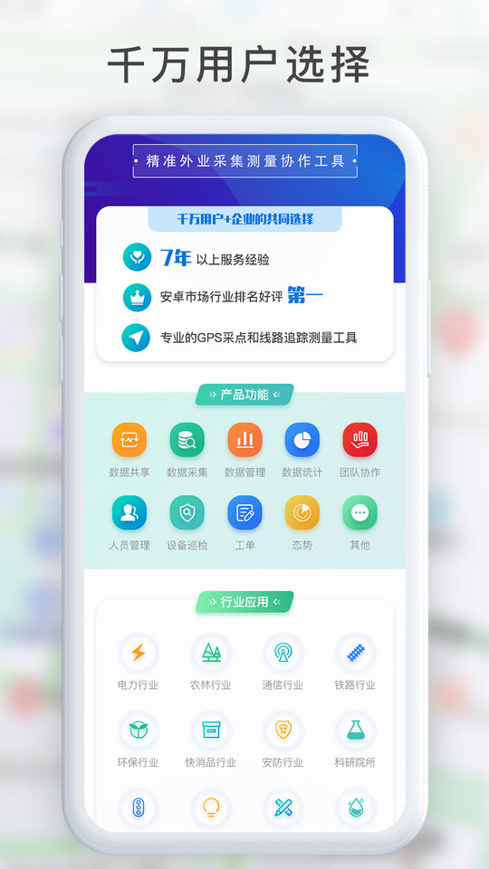 gps工具箱免费版官方版