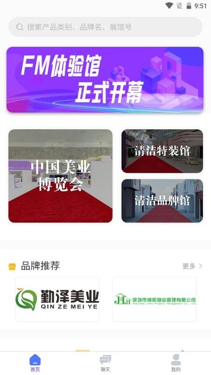 fm体验馆app