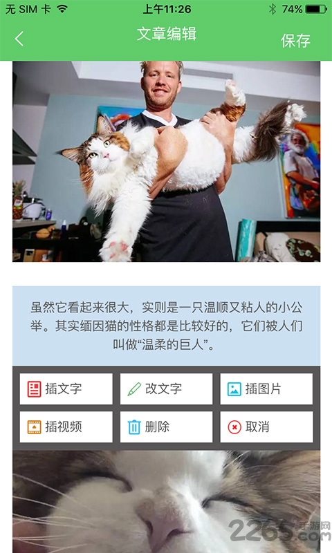 春芽营销助手2.0正式版