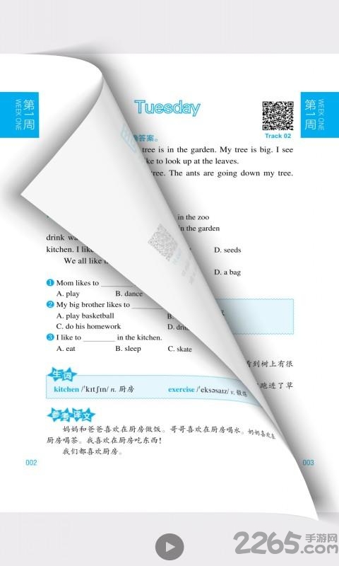 小学英语阅读周计划手机版