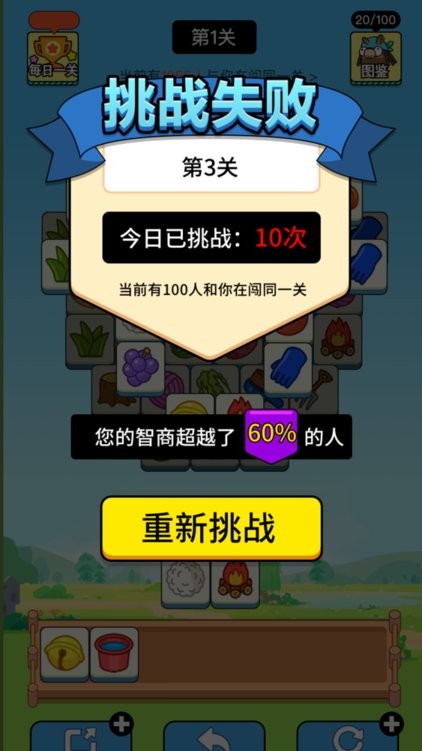 羊村大作战最新版