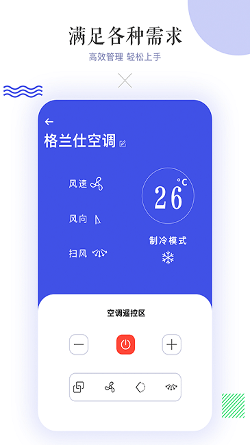 橙曦万能遥控器手机版(改名电视遥控器控)