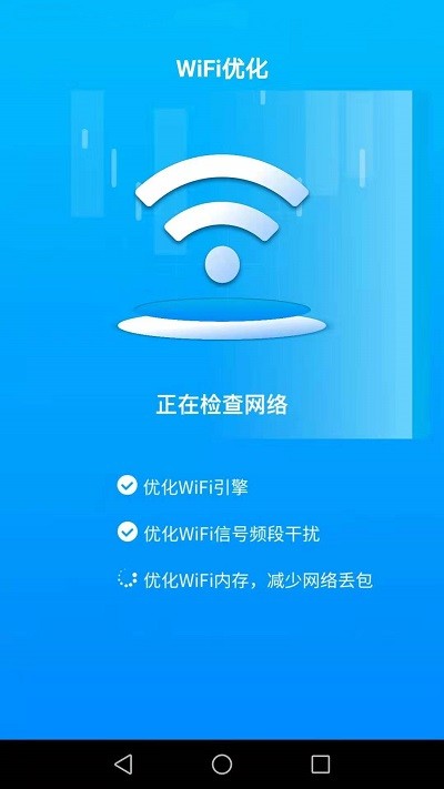 连连wifiapp下载