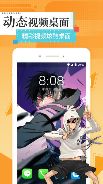 动态桌面壁纸精灵app