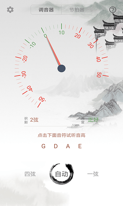 小提琴调音大师手机版
