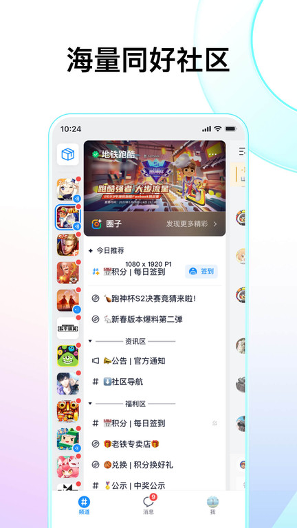 Fanbook下载官方app