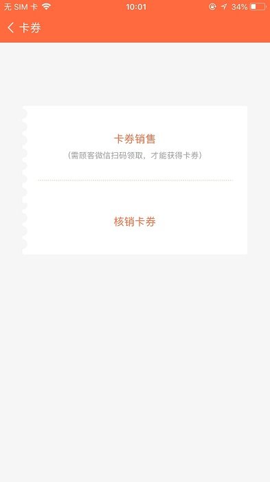 指环掌柜app