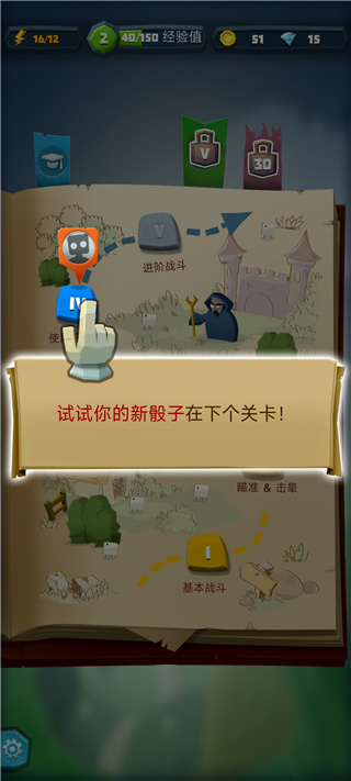 骰子猎人攻略大全