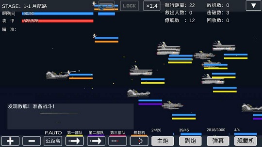 宇宙战舰物语资源修改版