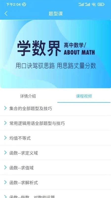 学数界工作室app