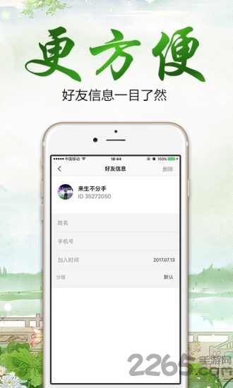 吉祥推广手机版