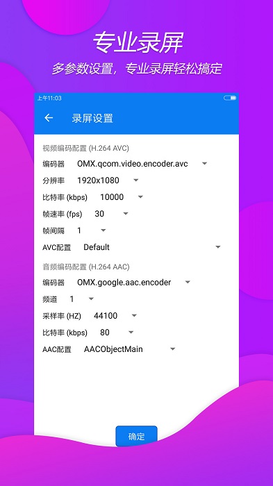 手机录屏王最新版本下载