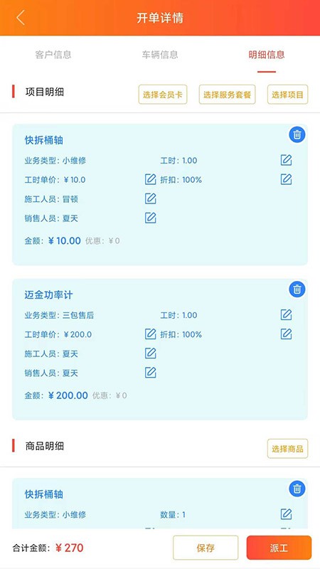 车玺智享app