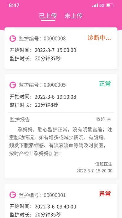 乖乖葆孕妇app