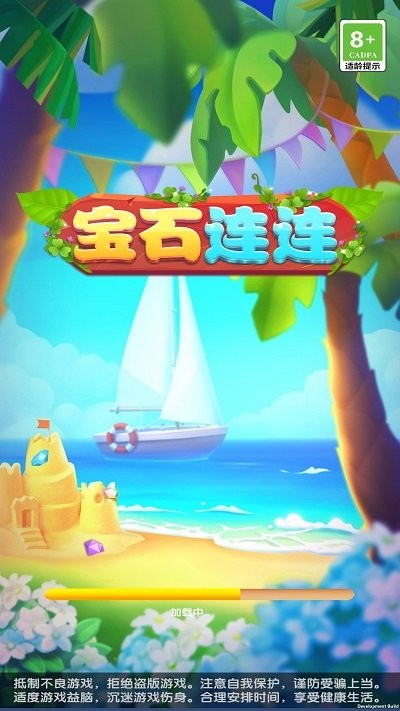 宝石连连手机版