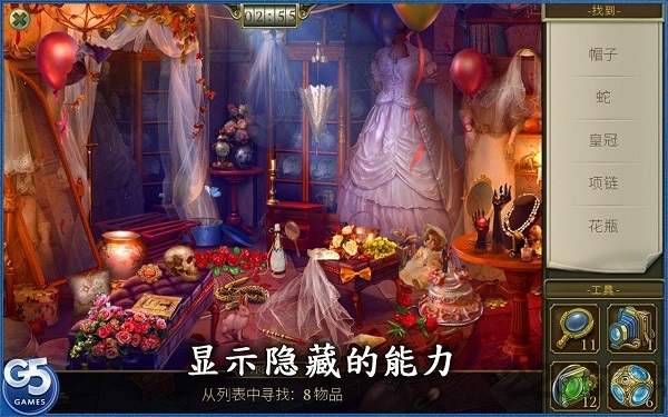 神秘之城寻物历险1.19.1900修改版