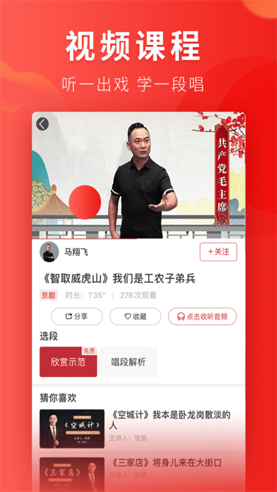 起范儿app