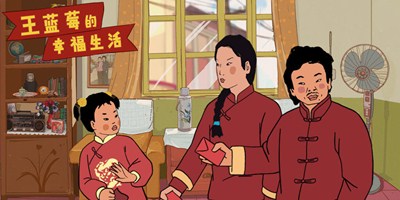 王蓝莓游戏大全