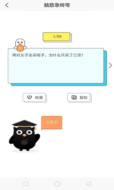 名片脑筋转转app