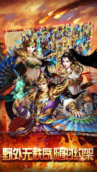 屠魔传奇