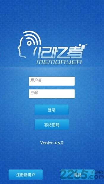记忆者memoryer