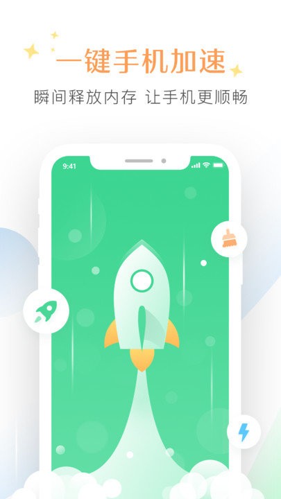 清理大师垃圾清理快app下载