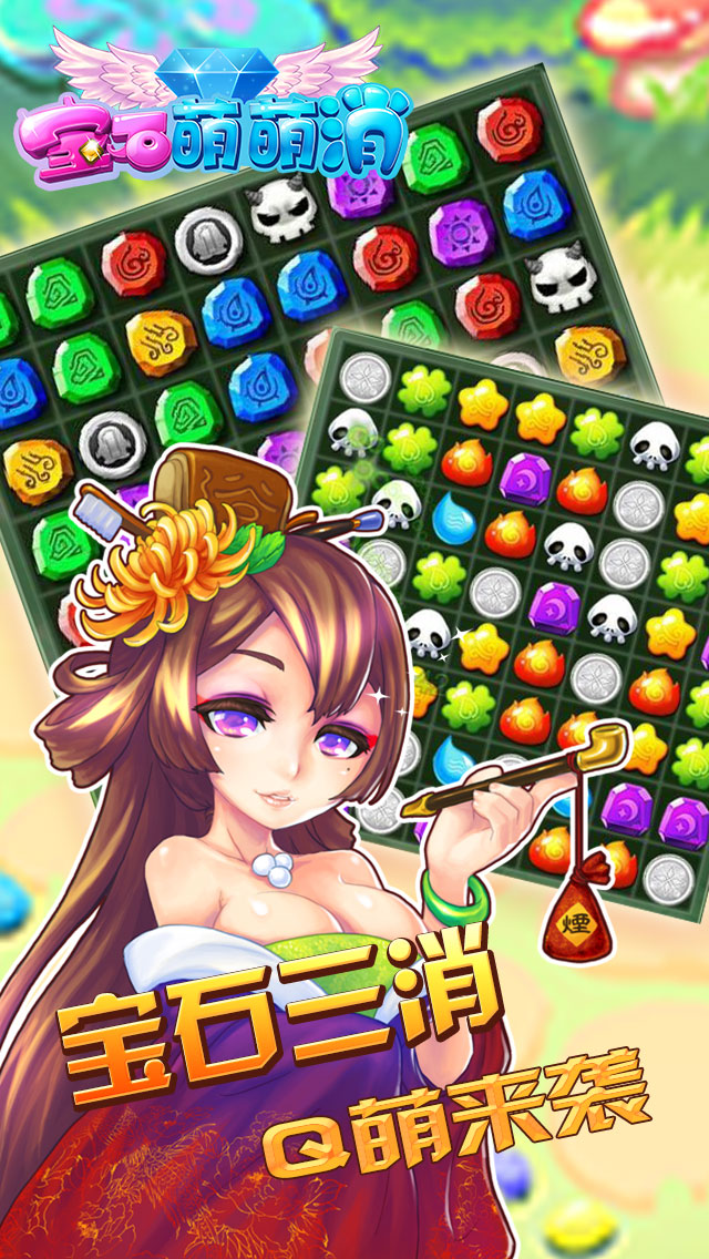 宝石萌萌消手机版