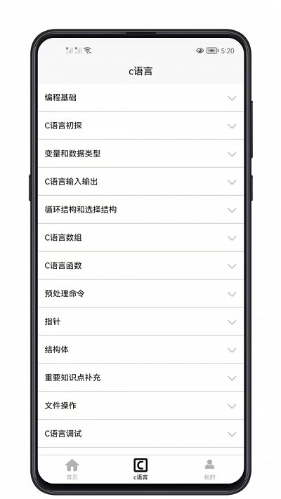 c语言零基础宝典app