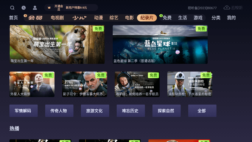 搜狐视频TV版下载