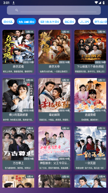 看酷短剧app下载