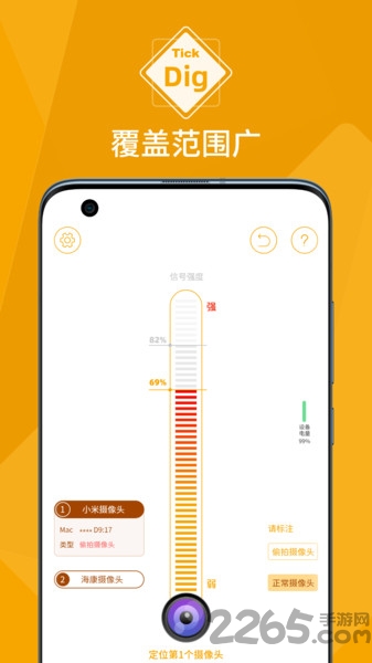 tickdig客户端
