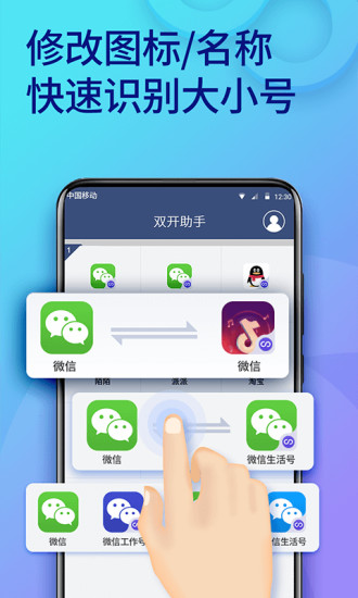 双开助手谷歌市场版