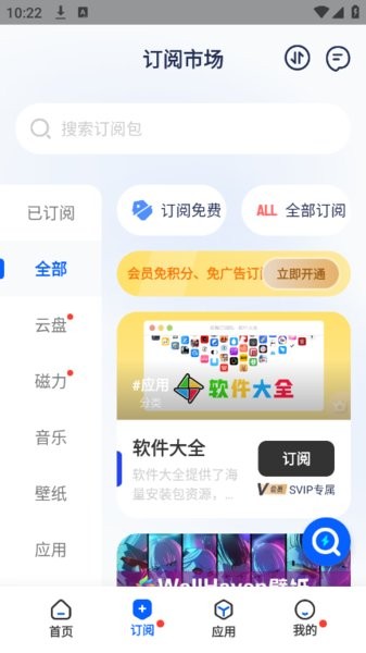 多搜pro纯净无广告版