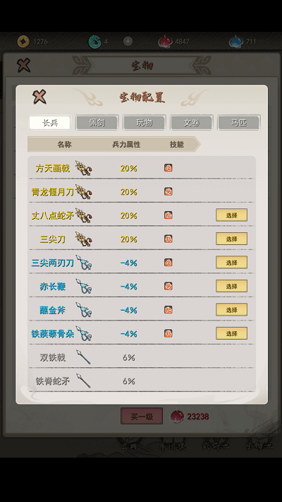 卷王三国手机版下载