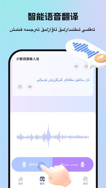 birr维语输入法app